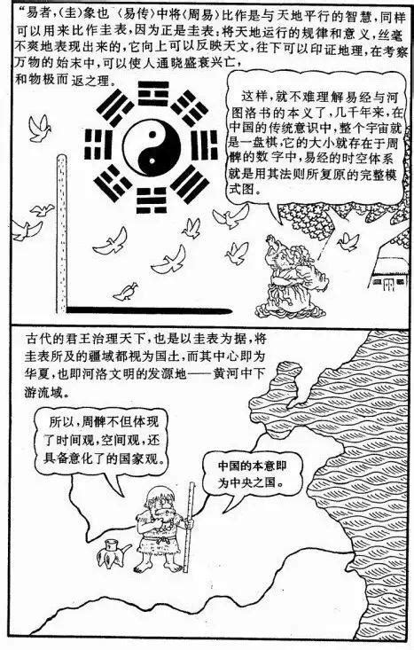 《周春才画说中医丛书：画说中医药食》【摘要 书评 试读】- 京东图书