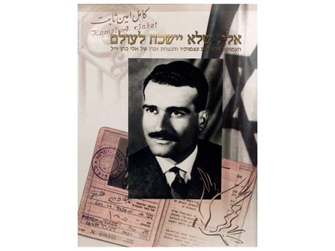 Sixty years after he was executed in Syria, Mossad agent Eli Cohen's ...
