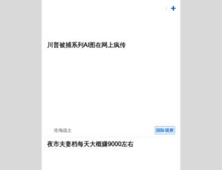 Access tianya.cn. 天涯社区_全球华人网上家园