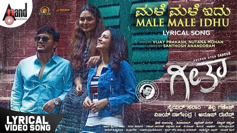 Geetha | Song - Male Male Idhu (Lyrical) | Kannada Video Songs - Times ...