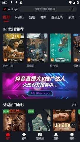 Lan TV App 的图像结果