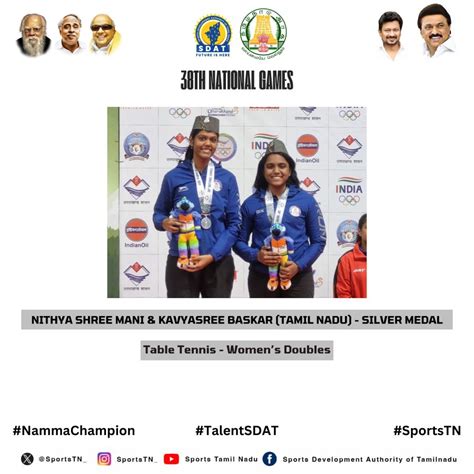 Sports Development Authority of Tamilnadu - TN - SDAT- Aadukalam