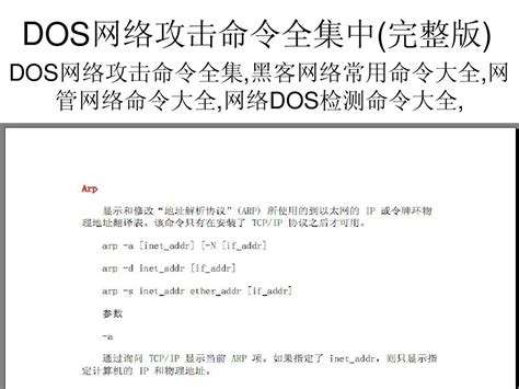 计算机Dos命令，三种显示系统信息与硬件信息的bat批处理代码 | CN-SEC 中文网