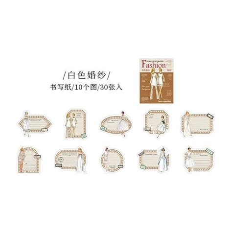Fashion Design Store Collection Series Stickers