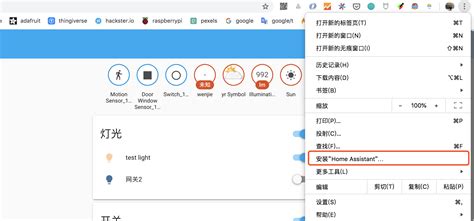 home assistant怎么通过GET或POST发送网络给智能主机？ - 『HomeAssistant』综合讨论区 - 『瀚思彼岸』» ...