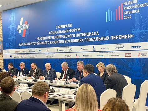 Открытие Недели российского бизнеса — 2024 – Международный форум ...