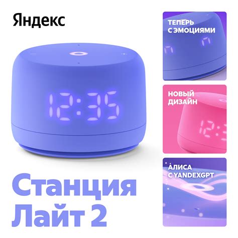 Умная колонка Новая Яндекс Станция Лайт 2 с Алисой на YaGPT , 6Вт ...