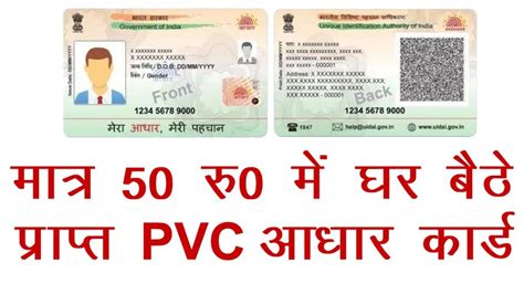 Image result for Aathar PVC Card
