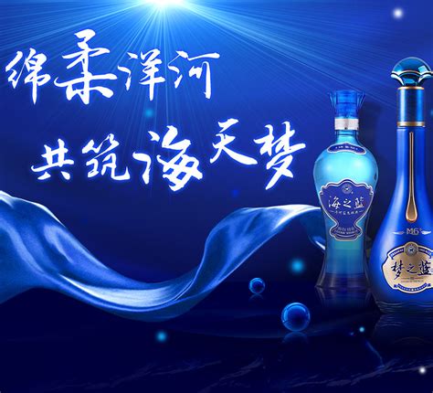 洋河天之蓝好喝吗，它与海之蓝有什么区别-秒火好酒代理网