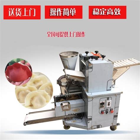 思扬全自动饺子机 大型饺子机 仿手工水饺机 包饺子的机器 加工定制|价格|厂家|多少钱-全球塑胶网