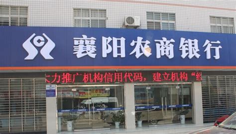 襄阳农商银行安防监控系统_亿安科技
