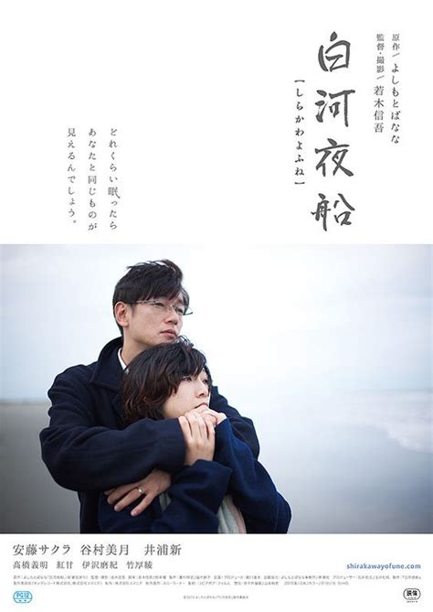 白河夜船 Asleep (2015) | BT分享-中国最大的电影种子分享平台 | Poster | Pinterest
