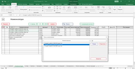 Программы складского учета - Склад в Excel