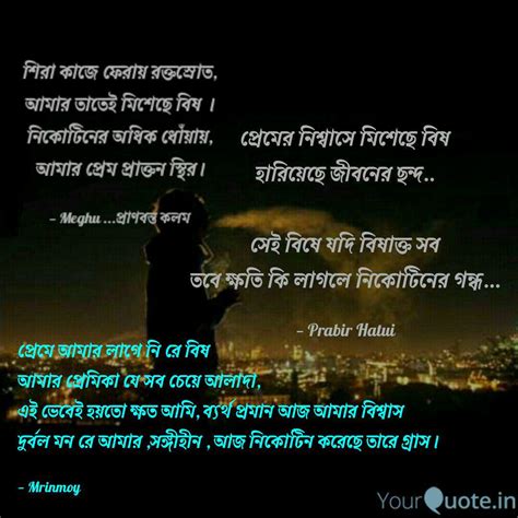 Best nicotine Quotes, Status, Shayari, Poetry & Thoughts | YourQuote