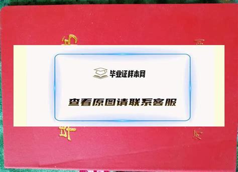 许昌市高中毕业证样本图片(学号)_毕业证样本网