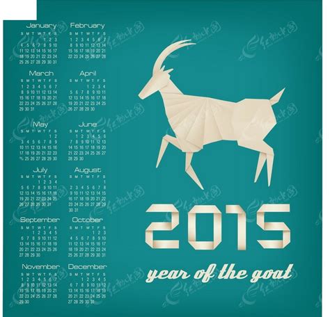 手绘2015羊年日历表素材EPS免费下载_红动网