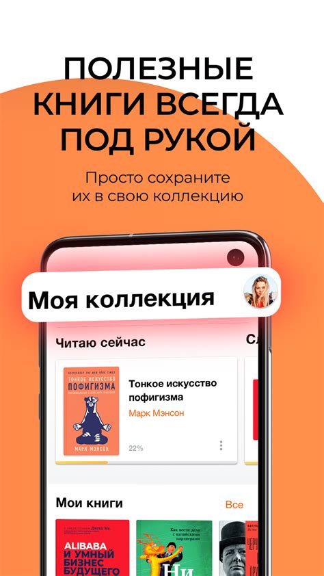 Библиотека Alpina Digital скачать бесплатно Книги на Android из ...