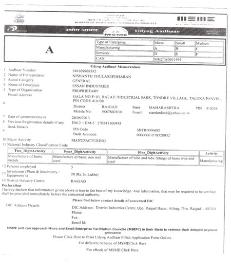 SSI Certificate - Essan Industries