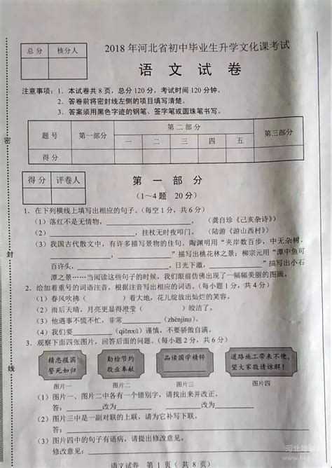 2019中考成绩排行_速看 宿松2019年中考成绩排名表_排行榜