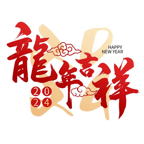 兔年新年2023年吉祥祝福文字底纹背景背景图片素材免费下载_熊猫办公