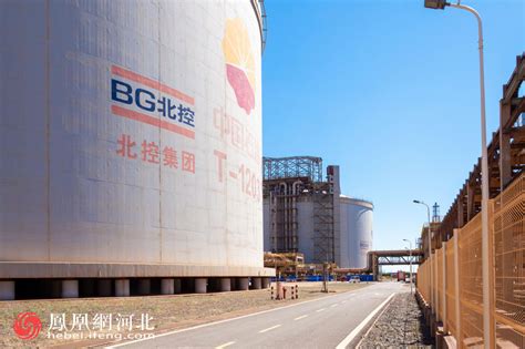 中石油唐山LNG接收站：为京津冀“加油打气”凤凰网河北_凤凰网