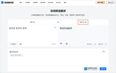 韩文翻译器下载-韩文翻译器app免费下载-燕鹿手游网