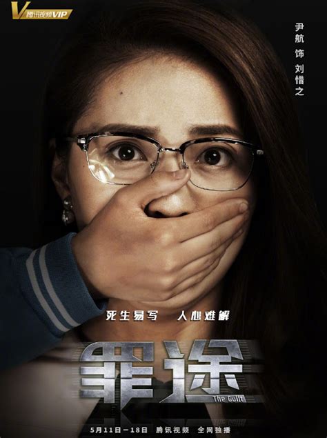 The Guilt | ChineseDrama.info