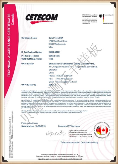 IC certification (Canada) - pse certification - Shenzhen Beide ...