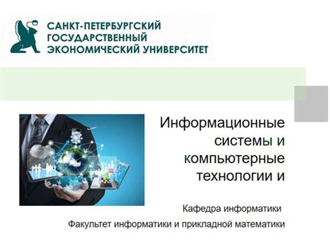Цифровые технологии - сквозные технологии - online presentation