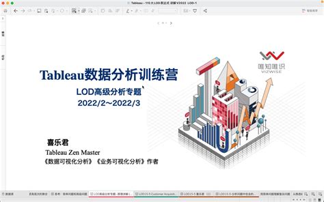 Tableau数据分析训练营之LOD专题-5-筛选中使用聚合 - 哔哩哔哩