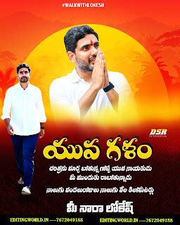 Nara Lokesh Yuva Galam Posters Download Free | TDP Yuva Galam Nara ...