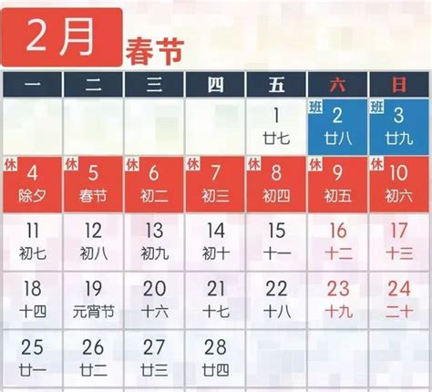 为加强疫情防控 国务院通知：春节假期延长到2月2日 – 博聞社
