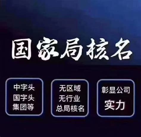 注册无区域公司需要什么条件多少费用？