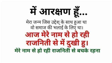 Petition · Abolish Caste based reservation in india - India · Change.org