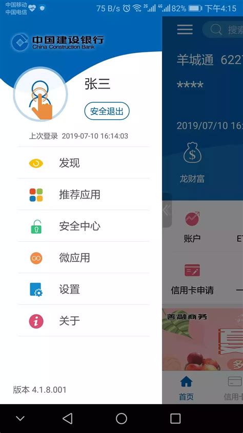 桂林银行手机银行app下载安装-桂林银行app官方下载最新版 v7.3.0.0安卓版 - 3322软件站