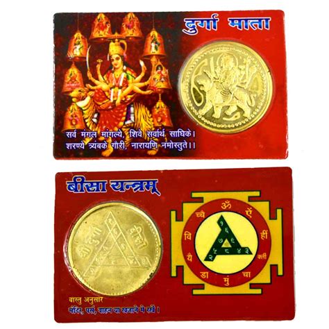 Buy Durga Mata Bisa Mini Yantra Golden Coin ATM Card - for Health ...