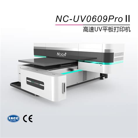 NC-UV0609ProⅡ-小型UV平板打印机-四川志程印艺科技有限公司
