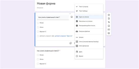 как узнать ответ на тест в гугл форме