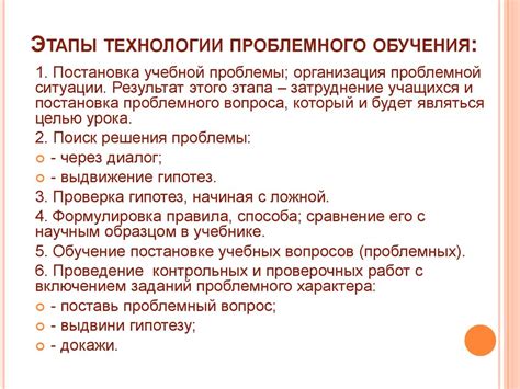Технология проблемного обучения - презентация онлайн