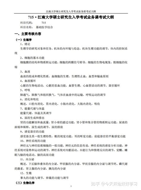 湖北省黄州重点中学（黄冈外校）2022-2023学年高一下学期阶段性测试语文试题（含答案）-21世纪教育网