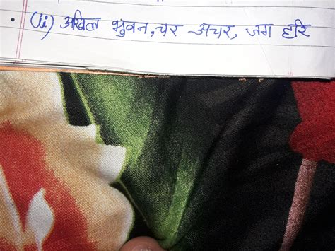 Hlo friends Plzz tell which ras is there in this question??? ANY HINDI ...