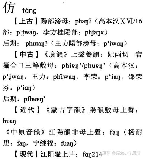 汉语字典 - 搜狗百科