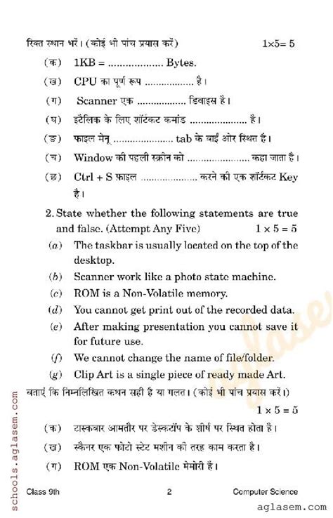 Image result for Class 9 Question Paper of Computer Term 2