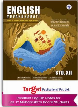 Std 12 English Yuvakbharati Book | Commerce, Science & Arts ...