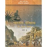 NCERT Bharatiya Itihas Ke Kuch Vishaya Bhag II history in Hindi medium ...