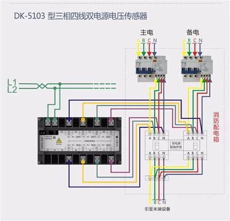 DK5103三相四线双电源电压传感器 泛海三江-当宁消防网!