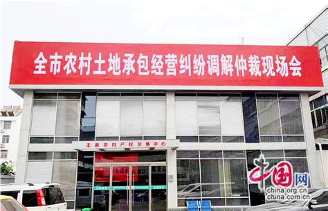 苍南县农村土地承包仲裁委员会开庭调解一起农村土地承包纠纷案