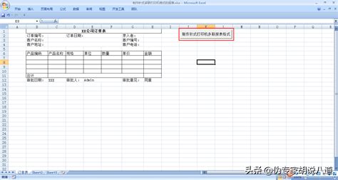 现金日记账Excel模板_现金日记账Excel模板下载_可视化图表-脚步网