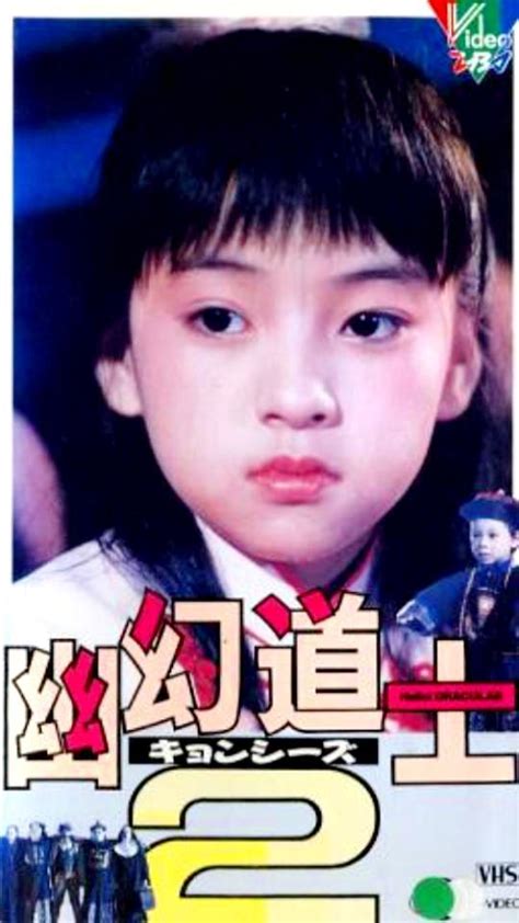 幽幻道士2 - キョンシーズ2 - （1987） ～ 台湾映画 アクション・ホラーコメディ ～ - PACHINKO西遊記 －第1分室－