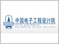 中国电子工程设计院_资源频道_中国城市规划网